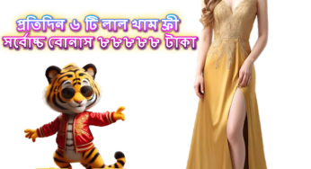 Nagad777 Promotion