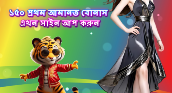 nagad-bonus-offers