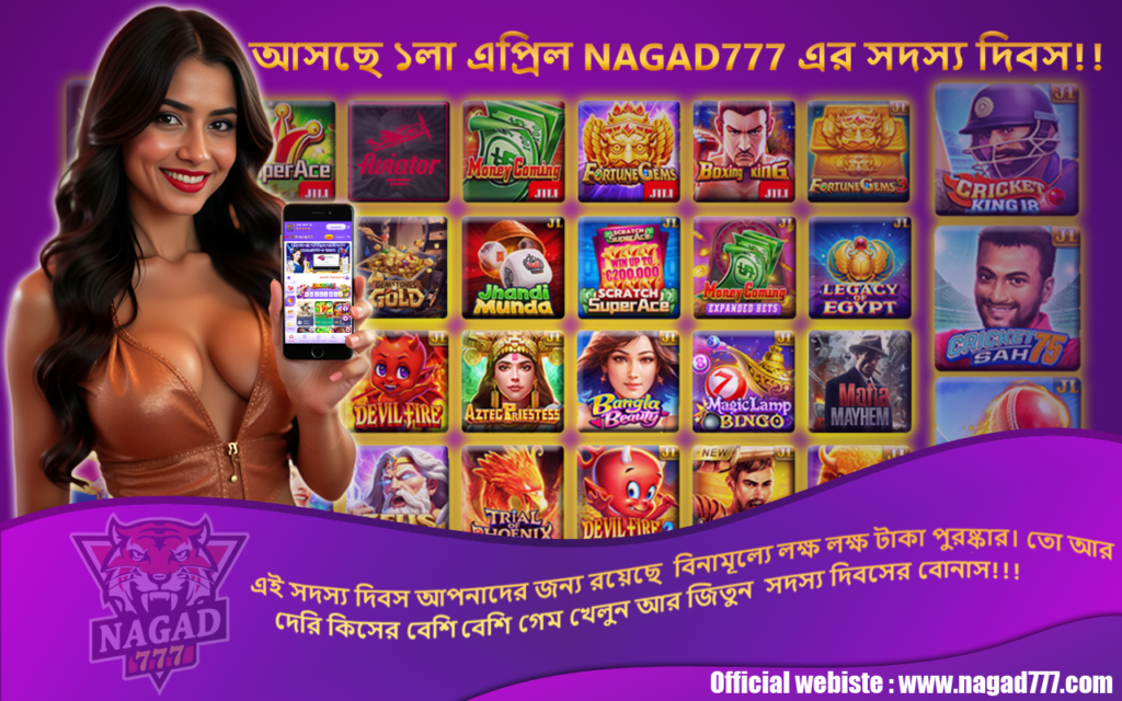 nagad 777 membership bonus